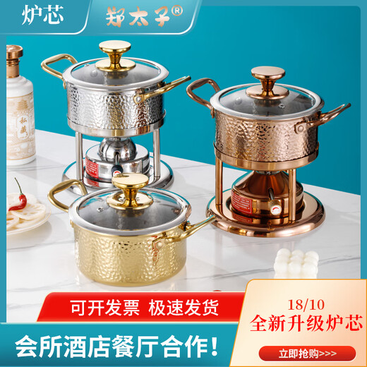 Prince Zheng 304 stainless steel inflatable small hot pot, one person, one pot, single shabu-shabu, gas gas stove pot, commercial and household, silver tree ear (Swiss stove core 180 minutes) 18cm