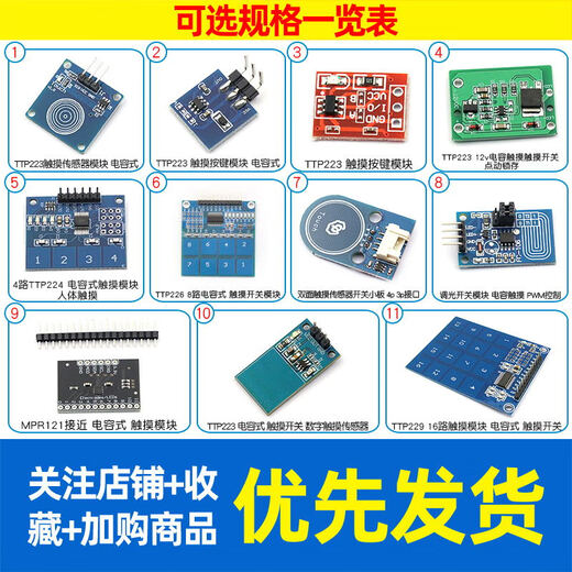 Dafuri TTP223 224 226 touch sensor touch button sensing module capacitive point-type proximity switch TTP223 touch sensor module capacitive