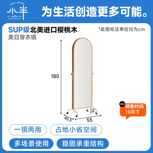 小半家具穿衣镜实木移动全身镜家用收纳复古杂志架镜子落地试衣镜 美日穿衣镜【北美樱桃木】