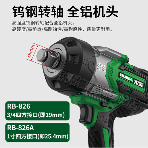 锐霸锐霸3000大扭力电动扳手RB-826/828无刷锂电冲击风炮塔吊基建铁路 RB-826【裸机无电池充电器】