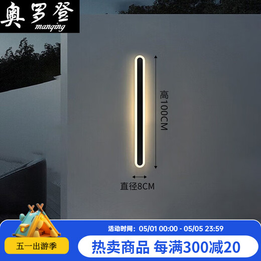 XMSJ户外壁灯极简室外室内长条灯别墅围墙大门壁灯庭院柱子外墙洗墙灯 9227-防雨款9227-80cm-三色光-2