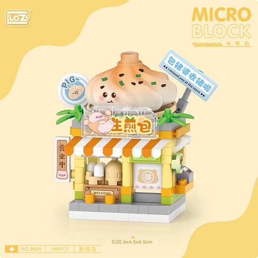 俐智（Loz）拼装积木男女六一儿童节玩具街景模型家居装饰生日礼物8626魔法店