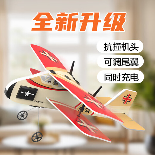 
Dwi remote control aircraft children's glider fixed wing aircraft mode foam-resistant charging remote control fighter outdoor indoor 815A-head anti-collision + adjustable rudder volume - double wing red standard 1 electric [with remote control battery]