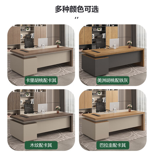 Guiqiu desk boss desk simple modern single financial desk supervisor manager desk fashionable study computer desk and chair combination 1.8m short cabinet boss desk + 2.4m file cabinet