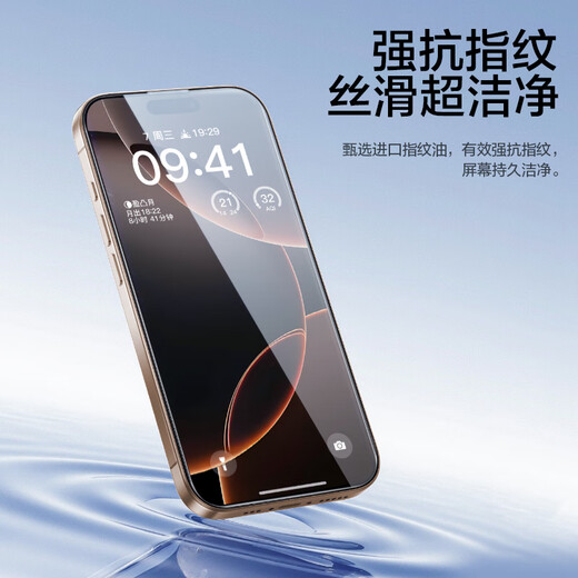 品胜 适用苹果16/15钢化膜iPhone16/15手机膜全覆盖不挡屏高清抗指纹无尘仓秒贴膜防尘防摔保护膜 2片