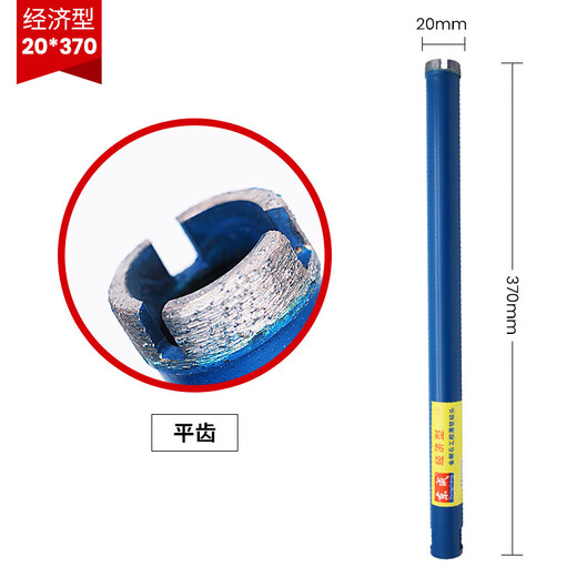 Dongcheng rhinestone diamond drill bit dry wall hole opener air conditioning pipe wall concrete economical 20x370mm water pipe-hot water pipe