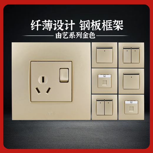 ABB Switch Socket Pannel Le cadre en acier est en or Yipin, une ouverture, deux ouvertures, ouverture lumineuse, trois trous, paquet 16a, une ouverture, deux contrôles, ligne AU13553-PG