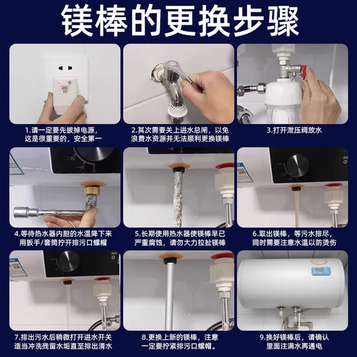 Shijing adapts to Haier electric water heater magnesium rod 40L/50L/60L/80 liters household water heater magnesium rod universal drainage and descaling anode rod accessories high purity magnesium rod 60L Haier water heater special length 350mm black nut