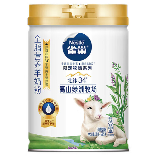 Nestle Yiyang mittleren und älteren Milchpulver in Dosen Erwachsener mit hoher Kalciumernährungsformel Milchpulver 850 g ohne zugesetzte Zucker Geschenkbox Nestle Ziegenmilchpulver 675 g*2 Dosen/Limited Ranch