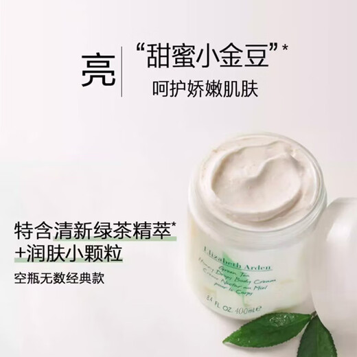 Elizabeth Arden Green Tea Honey Drops Moisturizing Lotion 500ml Moisturizing Body Lotion