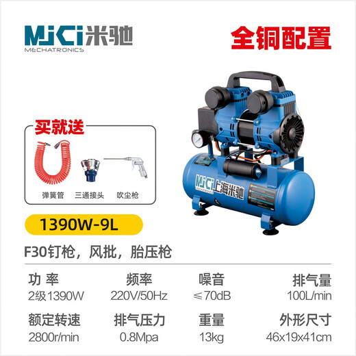 无油空压机气泵家用小型木工专用空气压缩机喷漆真石漆打气泵 铜1390W-9L  送配件