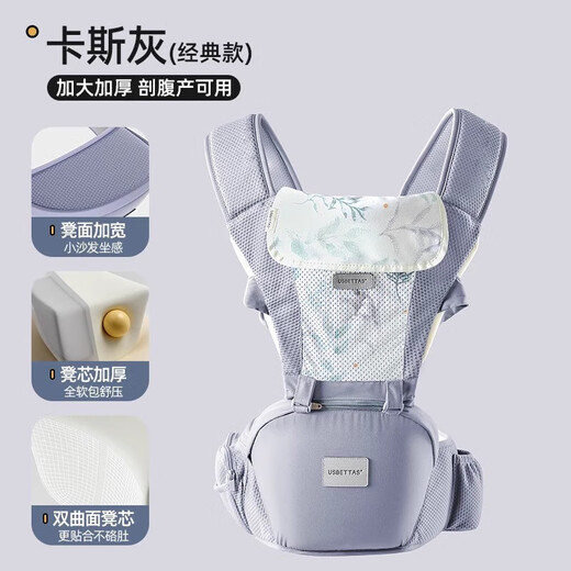 贝肽斯腰凳婴儿轻便四季多功能背带前抱式宝宝坐凳抱娃神器 【加宽33%凳芯】透气款-卡斯灰/送抗菌口水巾*1