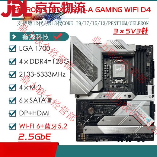 ASUS/华硕Z690主板Z690-P/A/E/F GAMING吹雪Z690MTUF LGA1700主板 Z690-E-GAMING-WIFI(彩盒装)