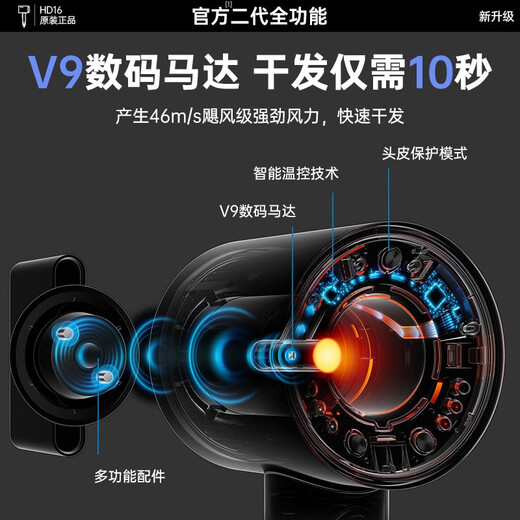New national 3C certification丨Huaqiangbei top-end high-speed bladeless hair dryer household mute 4.5 billion negative ions high-power constant temperature hair dryer hd16 hair dryer without harming power generation blue five air nozzles丨4.5 billion water-moisturizing negative ions丨constant temperature hair care 2025 new style丨top version 1 1 version 1.8 meters long gift box