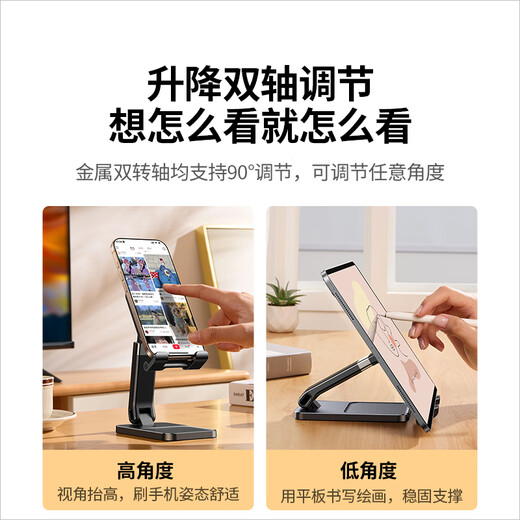 绿联手机支架 桌面折叠升降平板ipad支架懒人床头直播阅读追剧多功能小巧便捷伸缩支架适用iPhone17/16