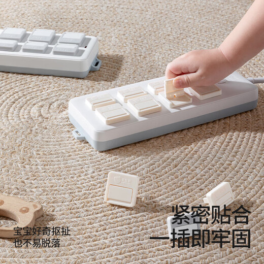 Betis socket protective cover children's anti-shock baby protection safety socket plug safety plug V0 flame retardant insulation cream white (12 pieces