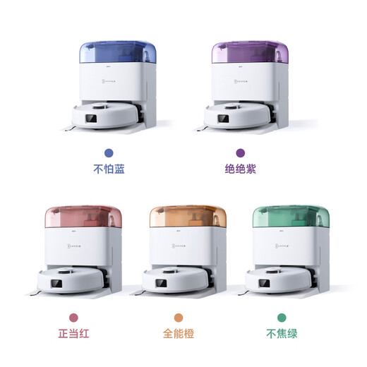 Ecovacs (ECOVACS) Ecovacs Dibao mini sweeping robot automatic intelligent cleaning and sweeping and mopping new product official standard mini red