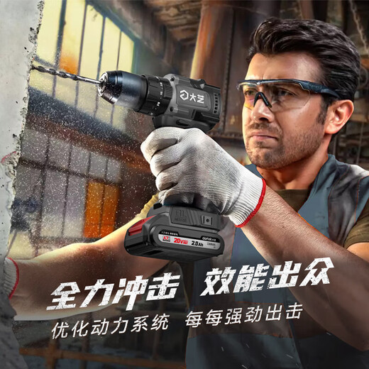 大艺工业级无刷锂电钻A7Pro1365i手电钻冲击钻家用电动螺丝刀20V A7Pro1365i(裸机)冲击款
