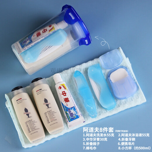 Adolf 3884 personnes ont salué les articles de toilette, les articles de toilette, le shampooing, le gel de douche, la brosse à dents, l'échantillon de dentifrice portable, les voyages, le set à base de 5 pièces (petite tasse ronde)