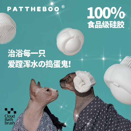 Trouble Party Trouble Party Pet Dog Bath Massage Brush Teddy Bath Comb Cat Bath Artifact Supplies Silicone Brush