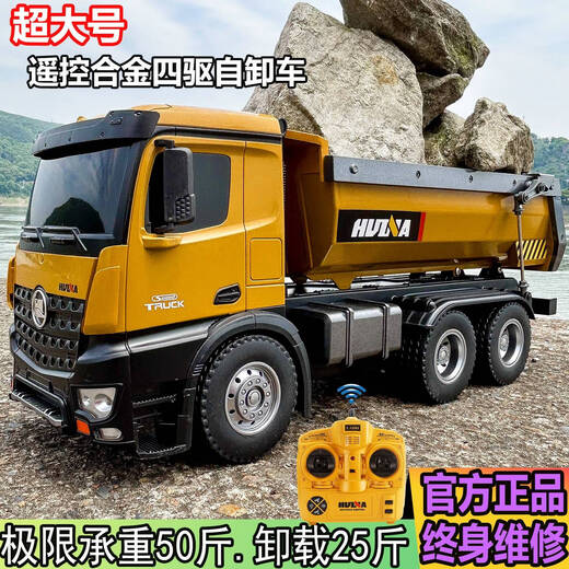 宙颗遥控大卡车大号自卸车合金翻斗工程车充电运输运载泥头儿童电动车 6通道自卸车标配一电续航约30分 +免费维修服务