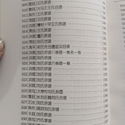 
[1449 collections] Hongdong Dahuai Tree Immigration Chronicle, the migrants' surnames seeking the origins, the ancient big locust tree, Hongdong Dahuai Tree Immigration Chronicle, the migrants' surnames seeking the origins, the ancient big locust tree, the ancient big locust tree Immigration Chronicle, the migration Chronicle, the migration Chronicle, the migrants of Hongdong Dahuai Tree Immigration Chronicle, the migrants of Hongdong Dahuai Tree Immigration Chronicle, the surnames of the migrants of the migrants of the migrants of the migrants of the migrants of the migrants of the migrants of the migrants of the migrants of the migrants of the migrants of the migrants of the migrants of the migrants of the migrants of the mig