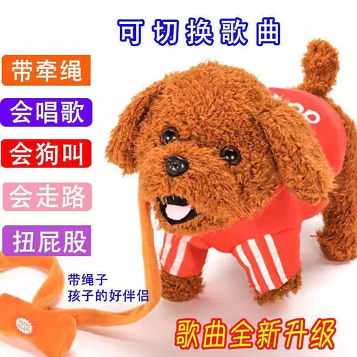 Huizhi Ciudad Sweet Dog Sweet Plush Toys Electrice Feats Pet Girl Walking Simulation Animales cantando y llamando a perros Beibai Modelo recargable