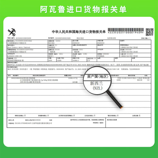 阿瓦鲁新西兰有机A2进口全脂成人学生中老年奶粉绿牛830g/罐