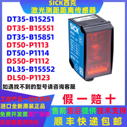 
Laser ranging sensor DL ​​B15551 B15251 DL50-P2228