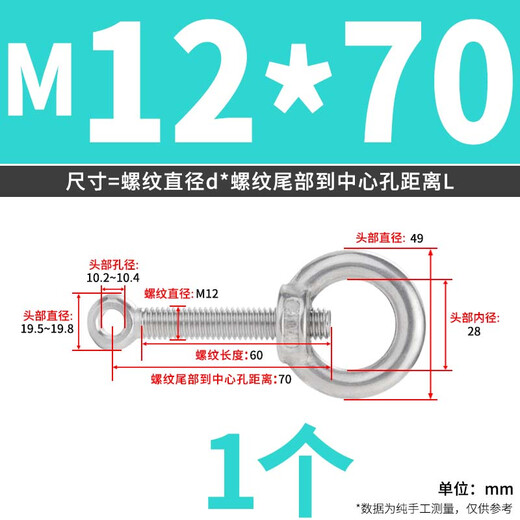 
XMSJ Jingong stainless steel industrial product live bolt lifting ring nut set M12801 pieces