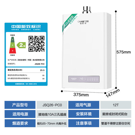 A.O.SMITH National Subsidy 15% Garnet Stainless Steel Gas Water Heater Constant Temperature High Efficiency Light Sound Safety Guard Purification Heat Exchanger Warranty 8 Years Natural Gas JSQ-PC0 13L National Subsidy 15% Best for One Kitchen and One Bathroom