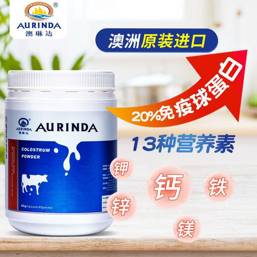 Aolinda Australia Importada en polvo de calostro puro de carne de res que contiene inmunoglobulina lactoferrina y productos nutricionales de leche para la leche para niños de ferritina 1 puede