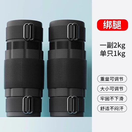 MF weight-bearing leggings sandbag invisible adjustable lead weight running arm and foot weight equipment professional middle-aged and elderly muscle-building leggings with adjustable weight 2KG single 1KG