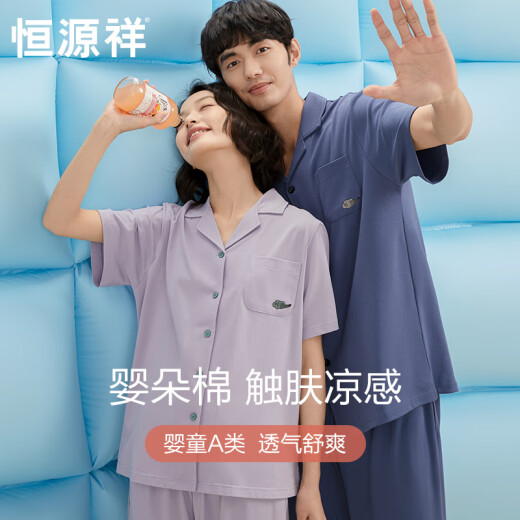 恒源祥情侣睡衣女凉感全棉短袖感男士居服可外穿夏季薄款套装 16859A男款 L