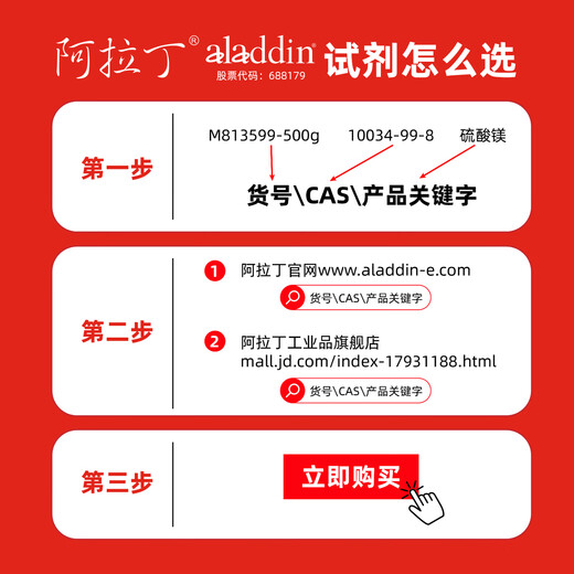 Aladdin aladdin benzene pentacarboxylic acid CAS:1585-40-6 B152583-1g