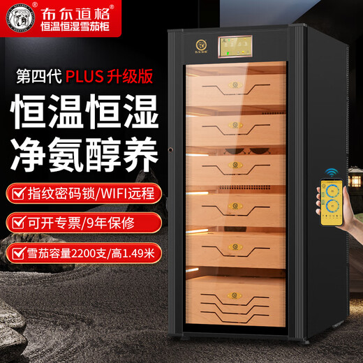 Bulldog cigar cabinet, constant temperature and humidity, ammonia removal, variable frequency compressor, cigar moisturizing, red wine cabinet, humidity control, imported energy-saving box, naked cigarette cabinet with fingerprint lock, WIFI remote VC428, fourth generation PLUS fingerprint password lock WiFi+VC428 black