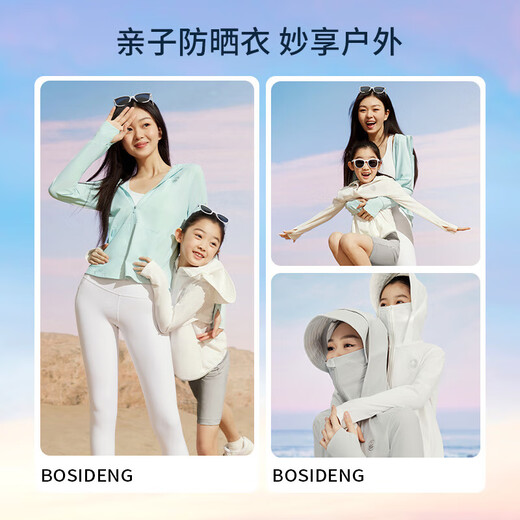 波司登（BOSIDENG）防晒衣男女儿童出游户外亲肤透气凉感护脸大帽檐防紫外线外套 冰淇淋粉1048 130 /52