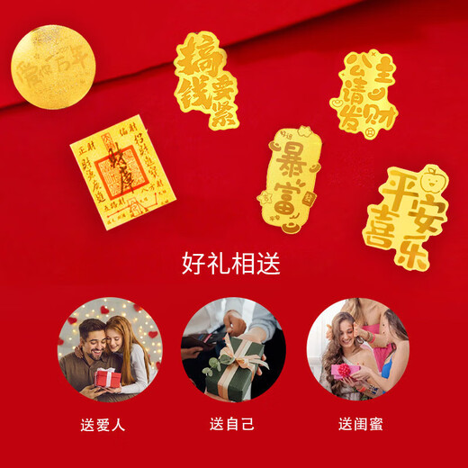 KMX gold mobile phone patch treasury gold charm patch birthday gift for girlfriend, best friend and wife to make money gold foil, get rich suddenly-2mg (with certificate)