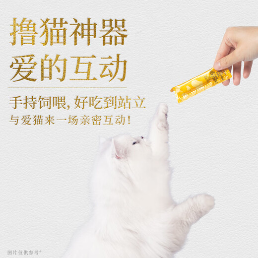 珍致猫零食猫条 进口猫湿粮肉泥 喵酱之吻系列 吞拿鱼芒果味10g*4支