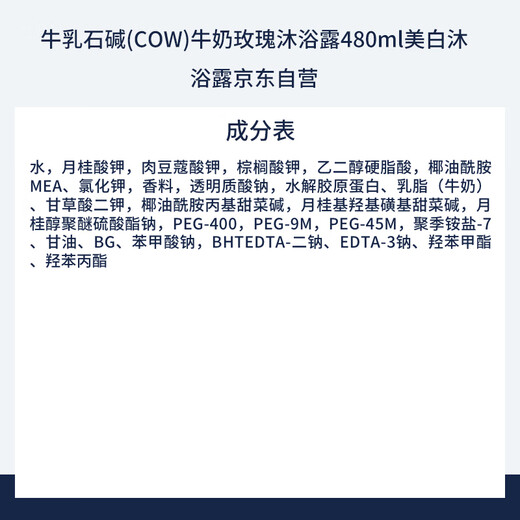 COW milk rose shower gel 480ml shower gel moisturizing and smooth