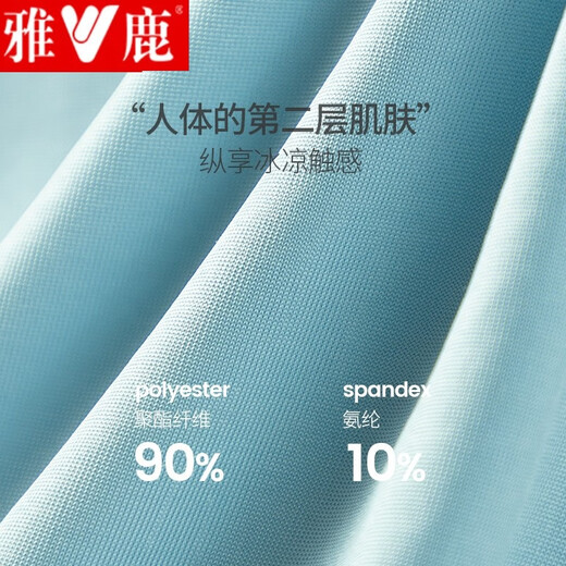 
Yalu men's underwear men's ice silk breathable and markless boxer pants for youth mid-waist sports solid color large-size thin shorts 9922-8 4 pieces L