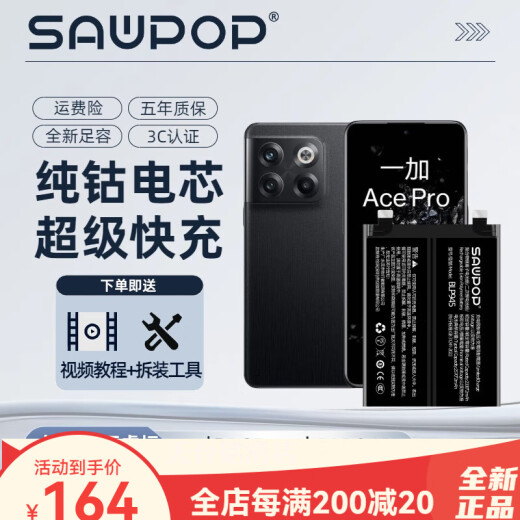 苏维 SAWPOP苏维【3C认证丨当日达丨次日达】ONEPLUS一加手机大容量电池 游戏 一加9丨4840mAh丨BLP829