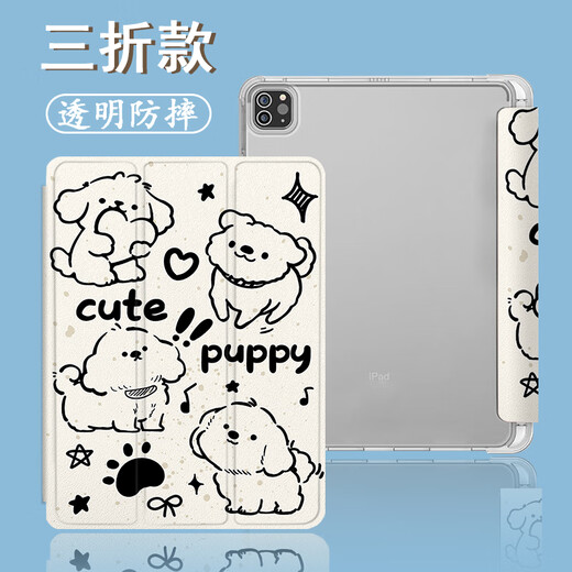 Wanfusheng line puppy suitable for BBK S2 simple cat S3 flower S5Pro11.6-inch protective case X2 cartoon S6/S7/S8/Prow tutoring machine A7 Xueersi XPAD learning Z12529 simple puppy book-style single shell BBK tutoring machine S8
