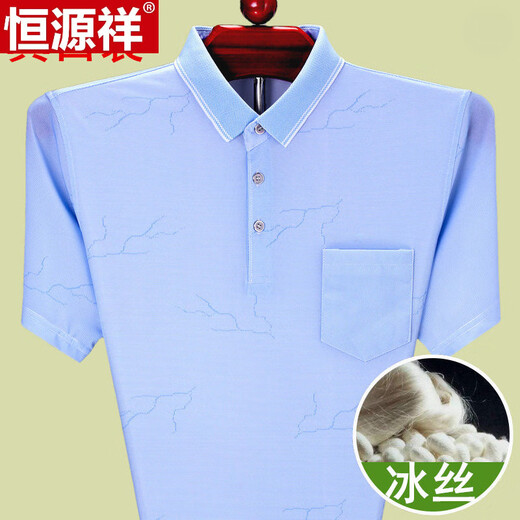 恒源祥有口袋夏季中年男士短袖T恤冰丝条纹体恤衫爸爸装中老年宽松大码 9201红色 M 165