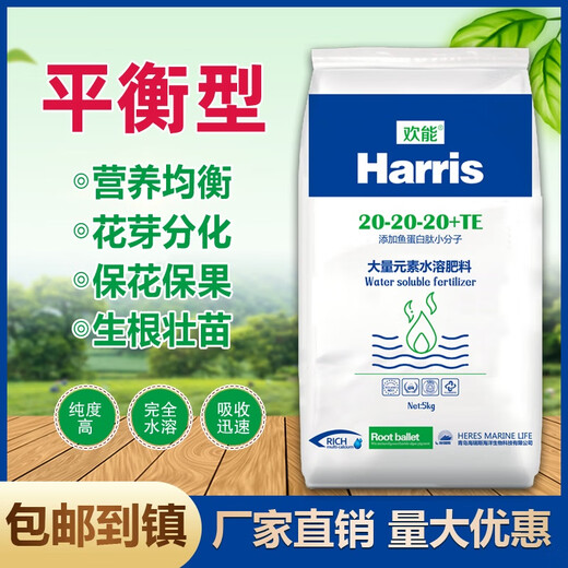 Huaneng fish protein peptide, large element water-soluble fertilizer, fertilization for fruit trees and vegetables, drip irrigation fertilizer, compound fertilizer, organic water-soluble fertilizer, balanced 20-20-20, 5kg per pack