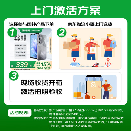 Coolpad Cool30 National Subvention 15% Ultra-dünnes Smartphone Octa-Core Günstiger Großbildschüler 100 Yuan Captain Akkulaufzeit älter