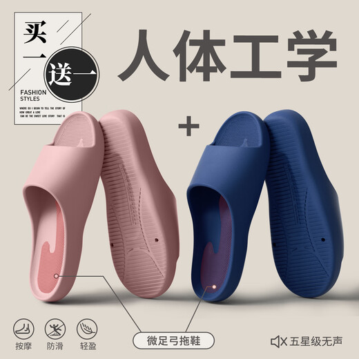 洁丽雅买一送一足弓拖鞋女夏季2025新款家居室内浴室防滑情侣eva凉拖男 粉色+藏青 38-39 女+42-43男