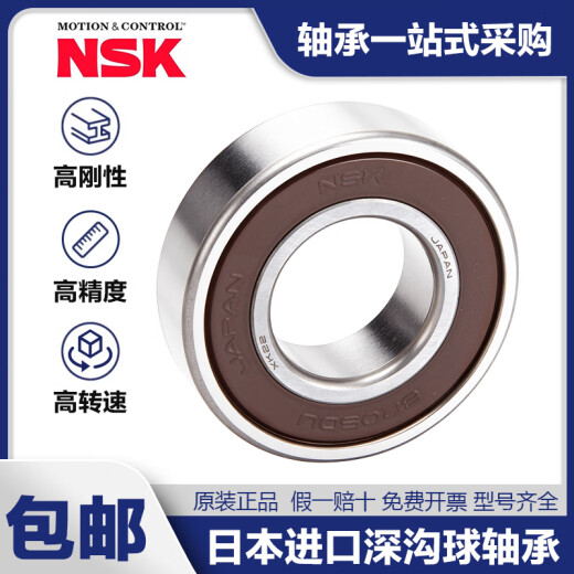 
NSK high-speed bearing imported from Japan 6206 6207 6208 6209 6210DDU6211ZZ genuine VVC3 NSK [6210ZZ] metal seal