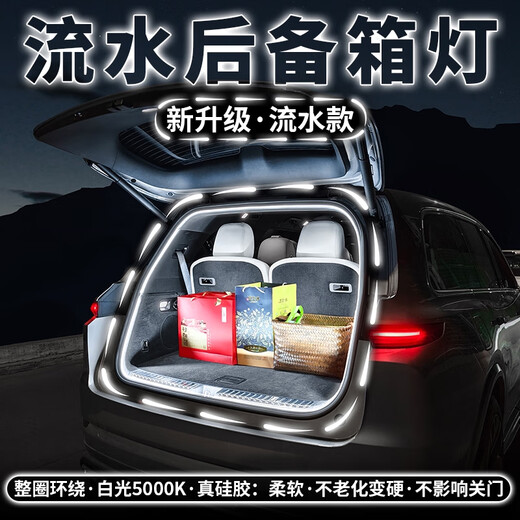 莱鸣适用于名爵MG后备箱氛围灯带GT锐行EZS感应照明灯eHS汽车内装饰改 名爵MG723至25款 长亮款白光整