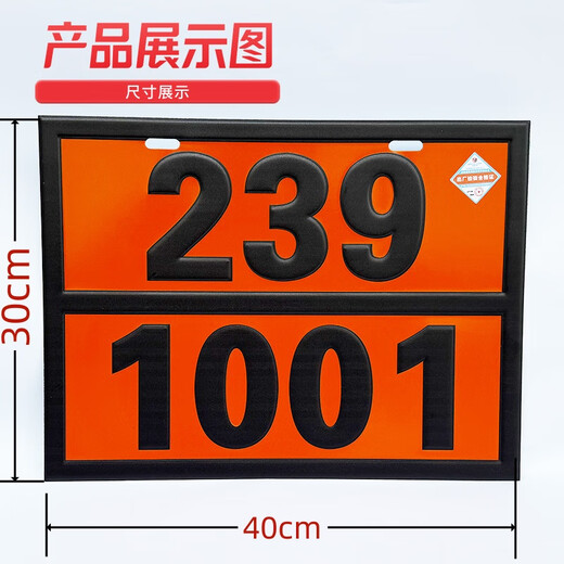 
Dangerous goods sign 2025 new national standard new rules rectangular sign sign sign hazardous chemical identification number oil tanker Oxygen new national standard 25-1702 40x30cm